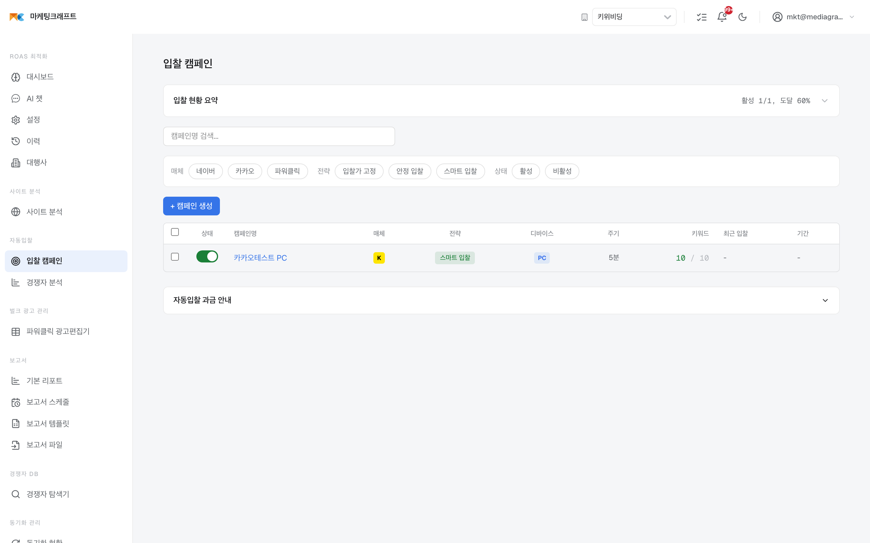 자동입찰