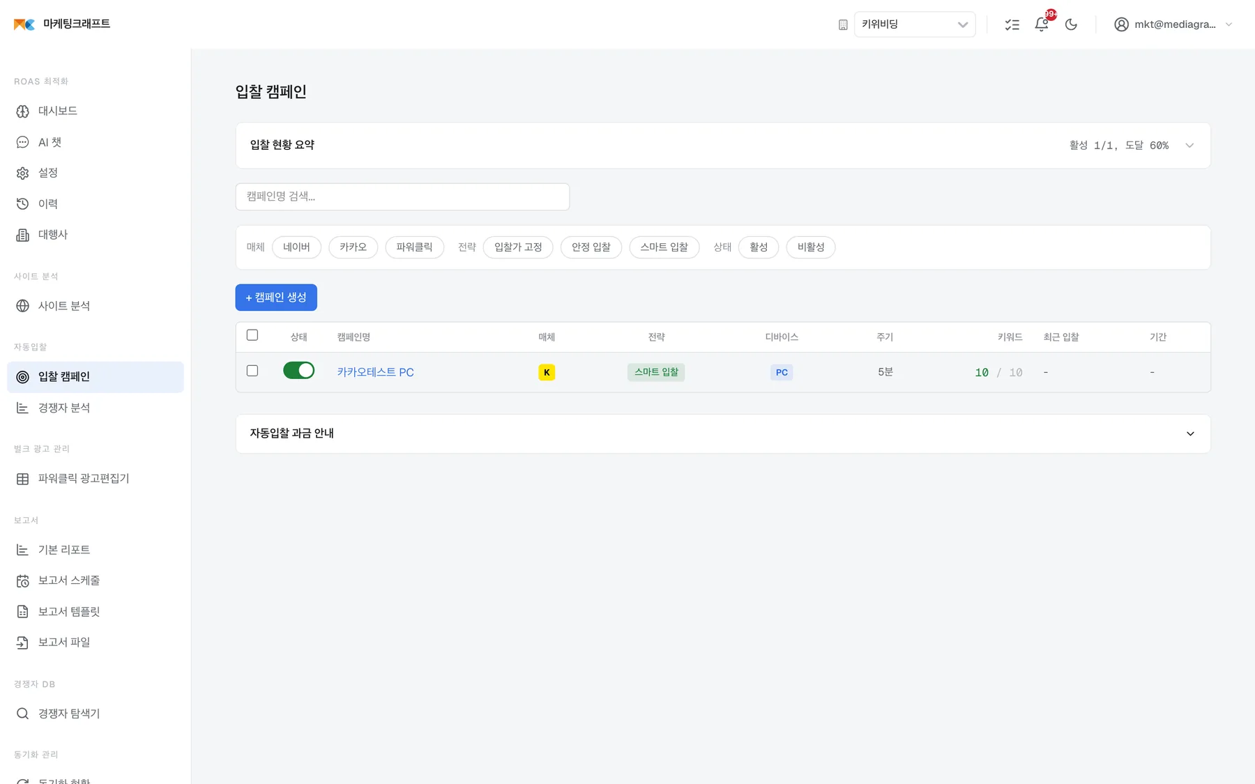 자동입찰
